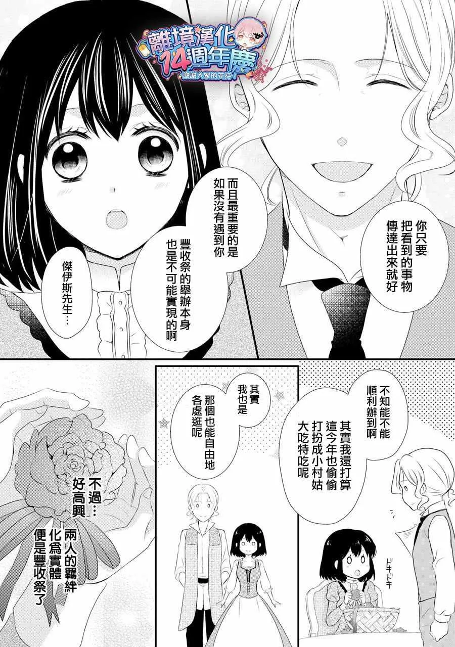 第37话 第5页