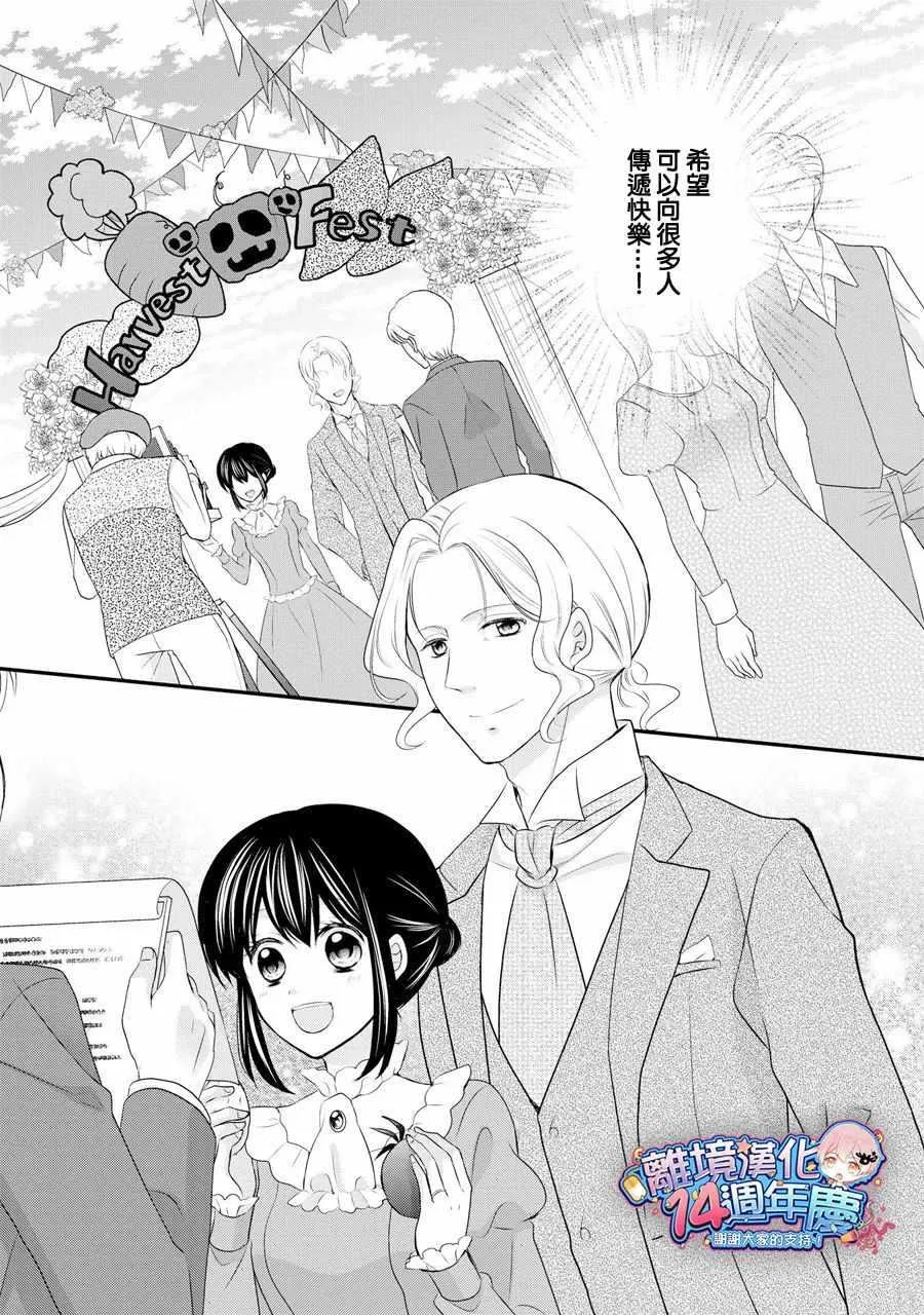 第37话 第6页