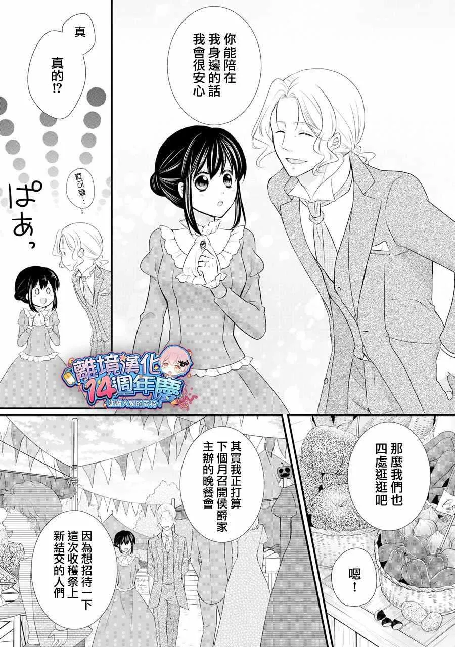 第37话 第8页