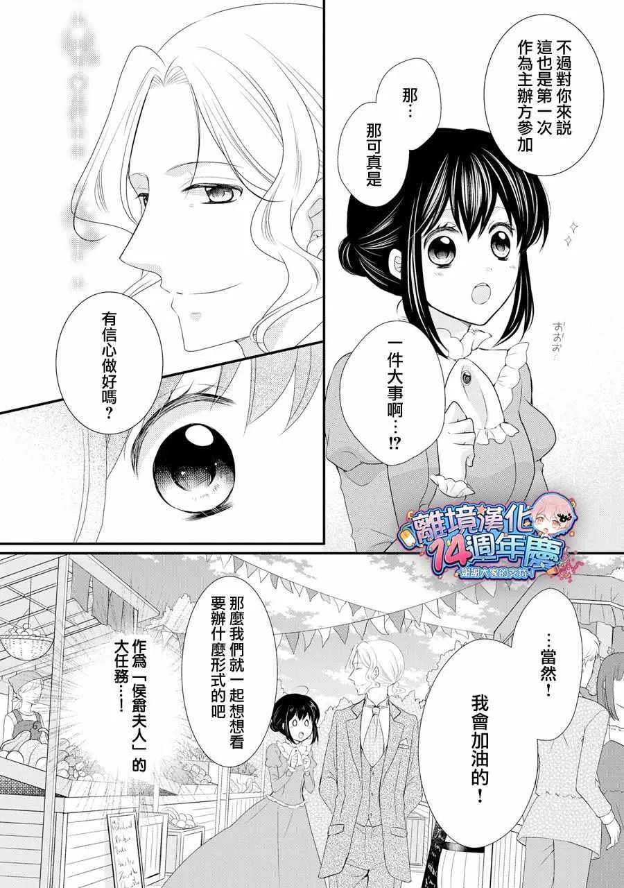 第37话 第9页