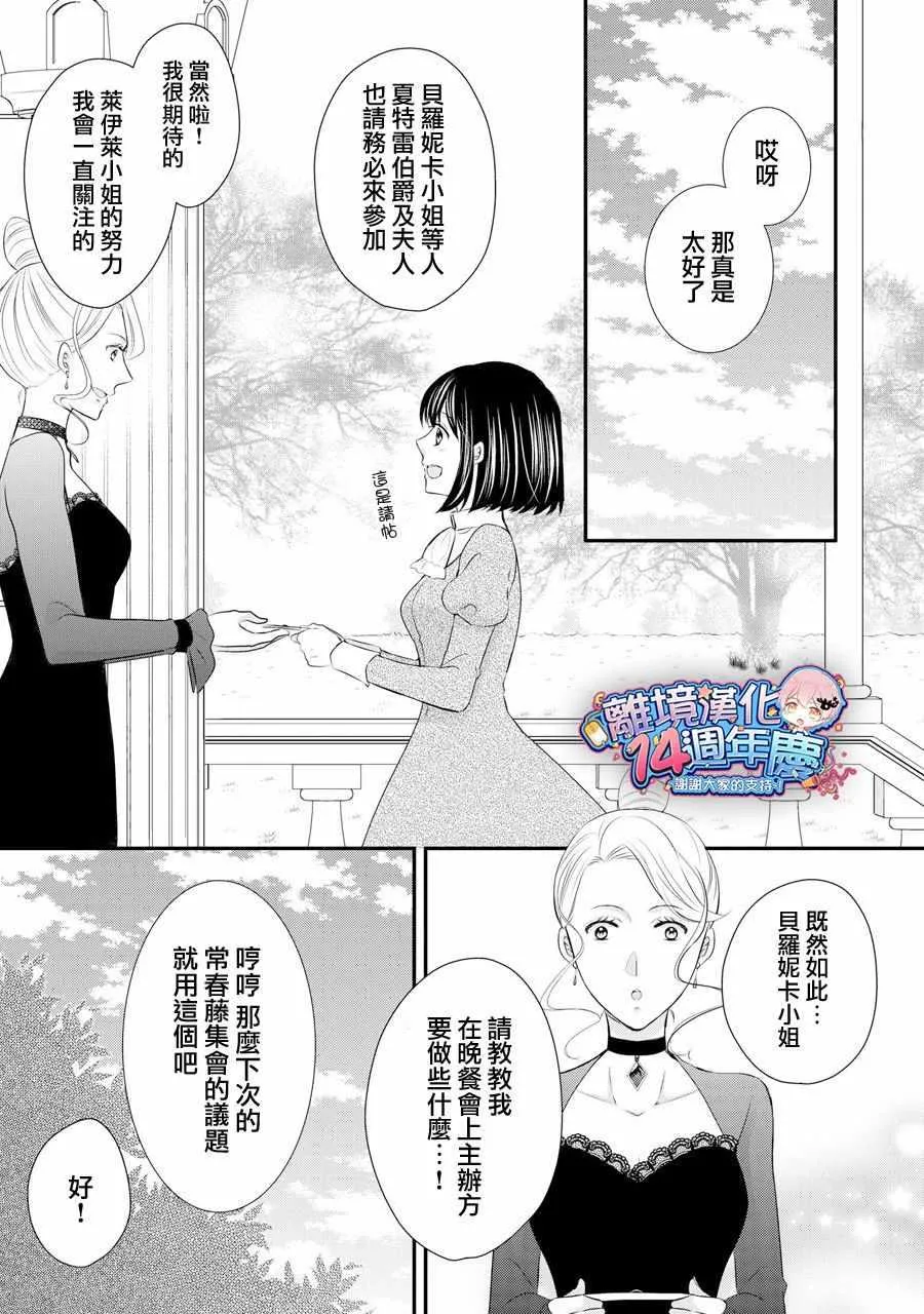 第37话 第10页