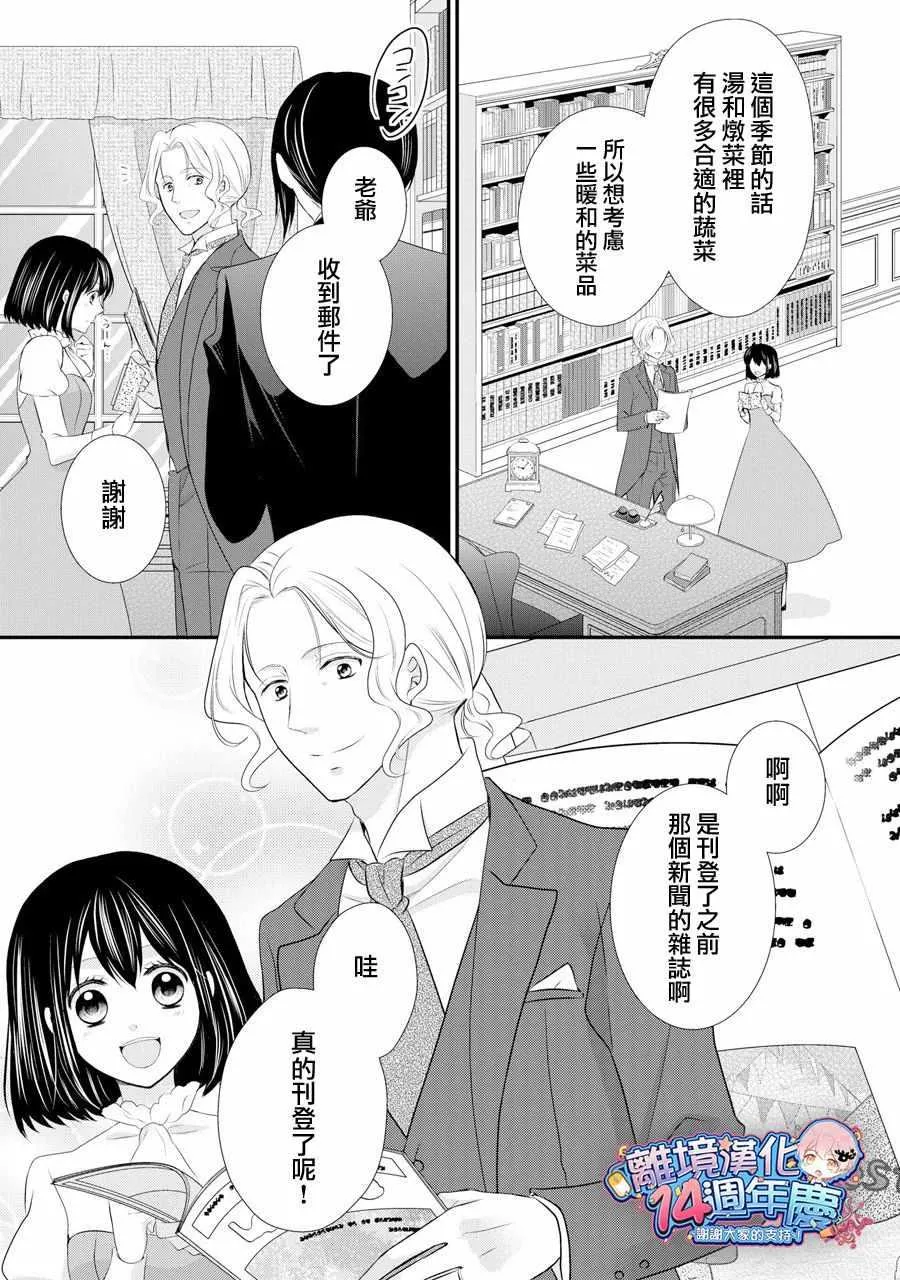 第37话 第12页