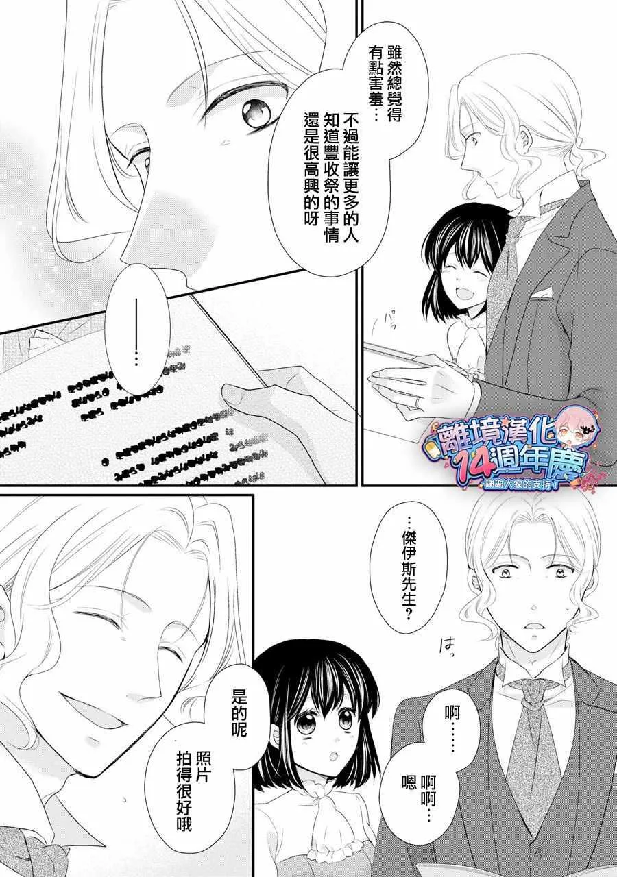 第37话 第13页