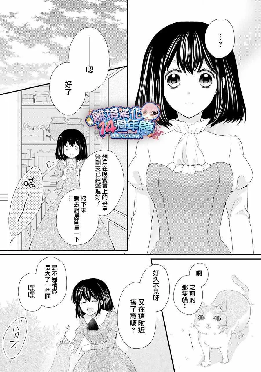 第37话 第14页