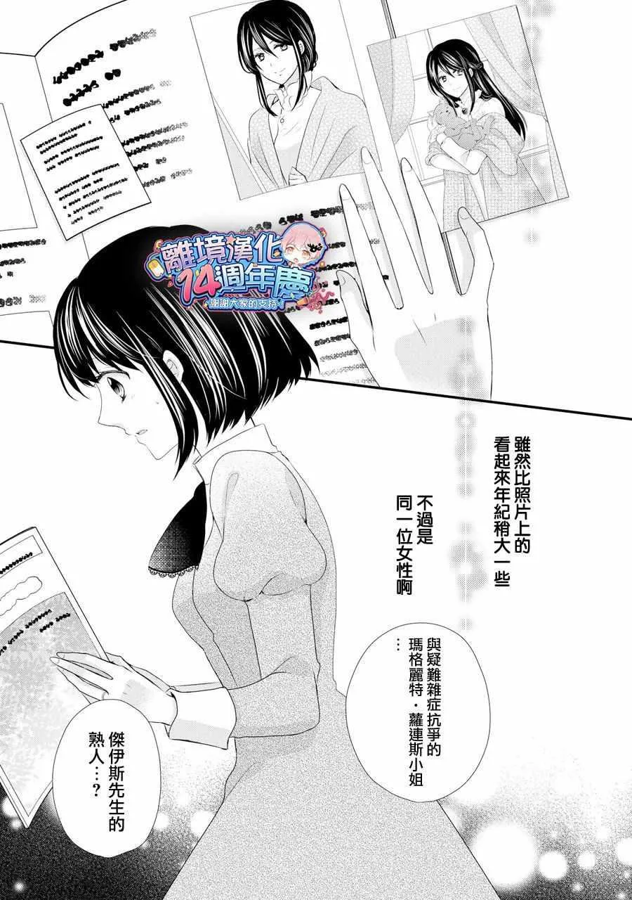 第37话 第18页