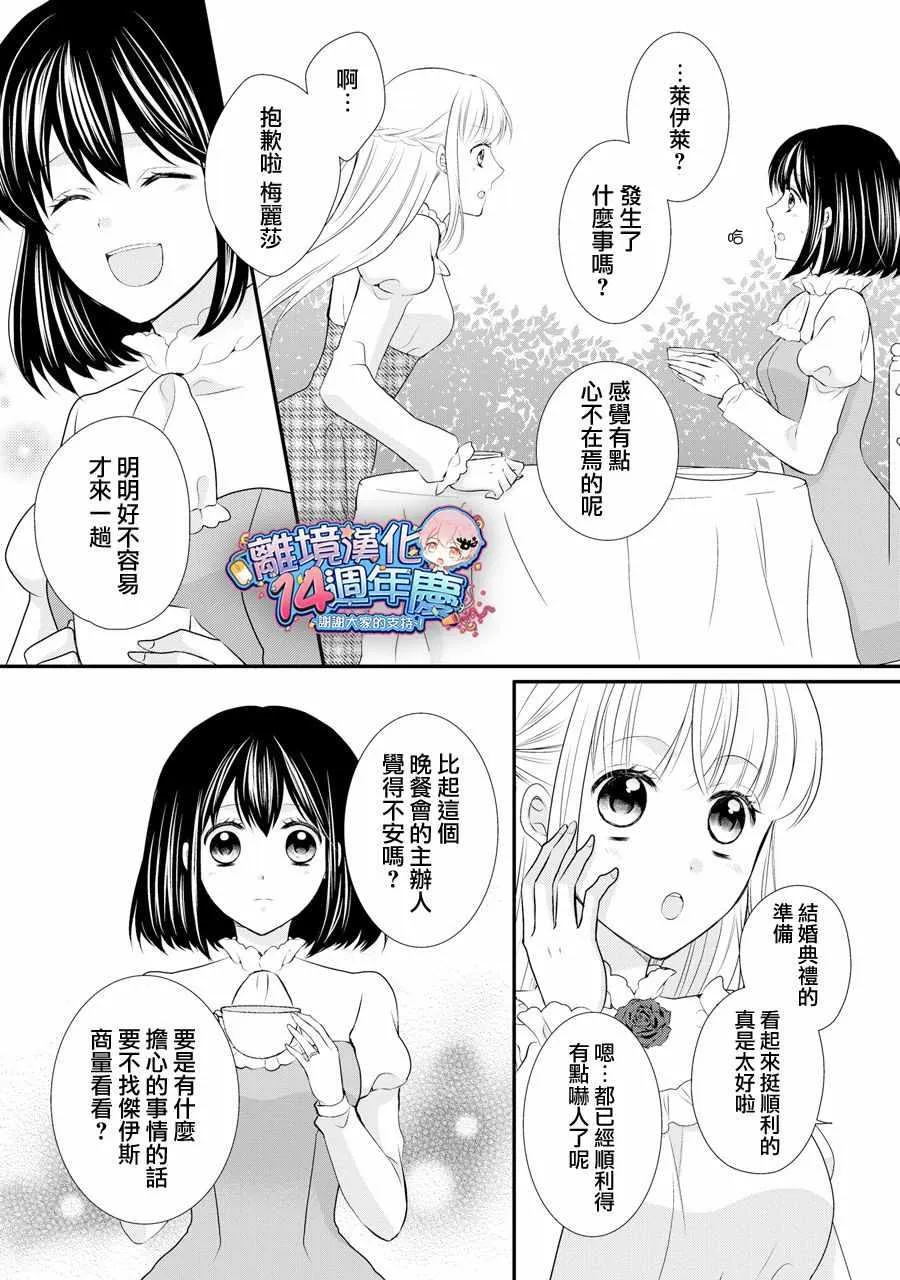 第37话 第20页