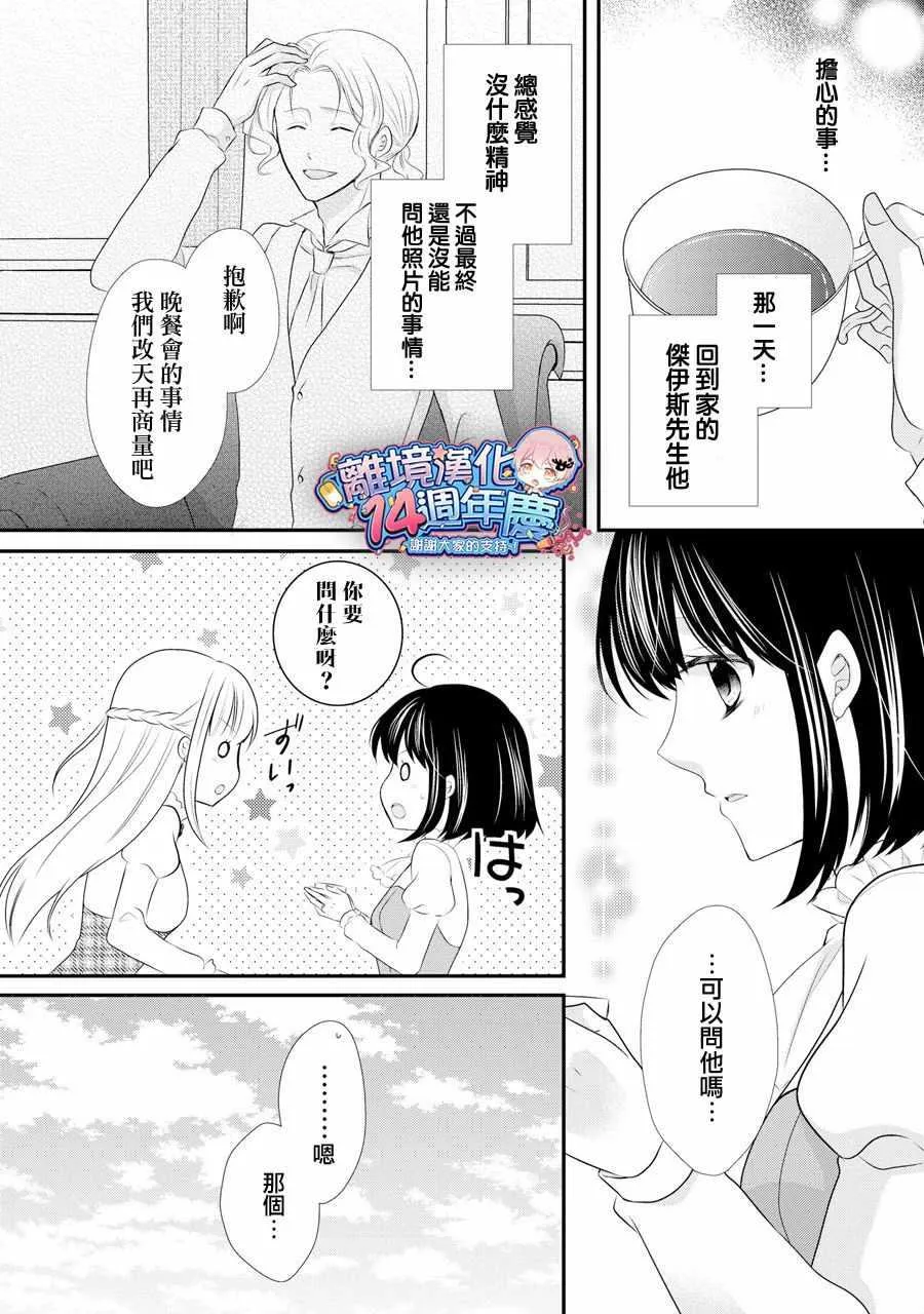 第37话 第21页