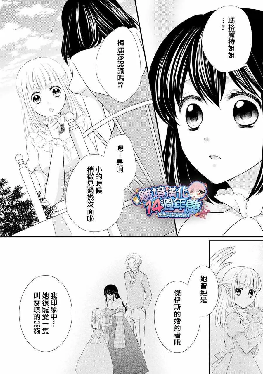 第37话 第23页