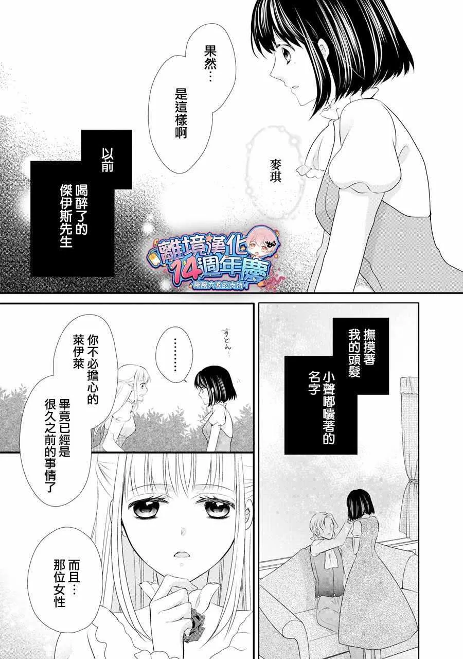 第37话 第24页