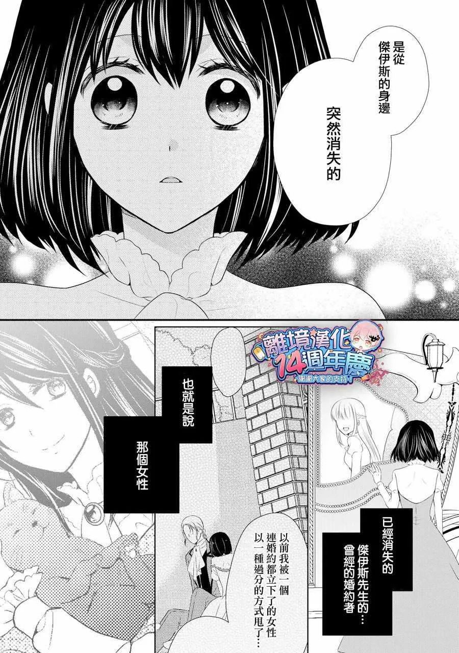第37话 第25页