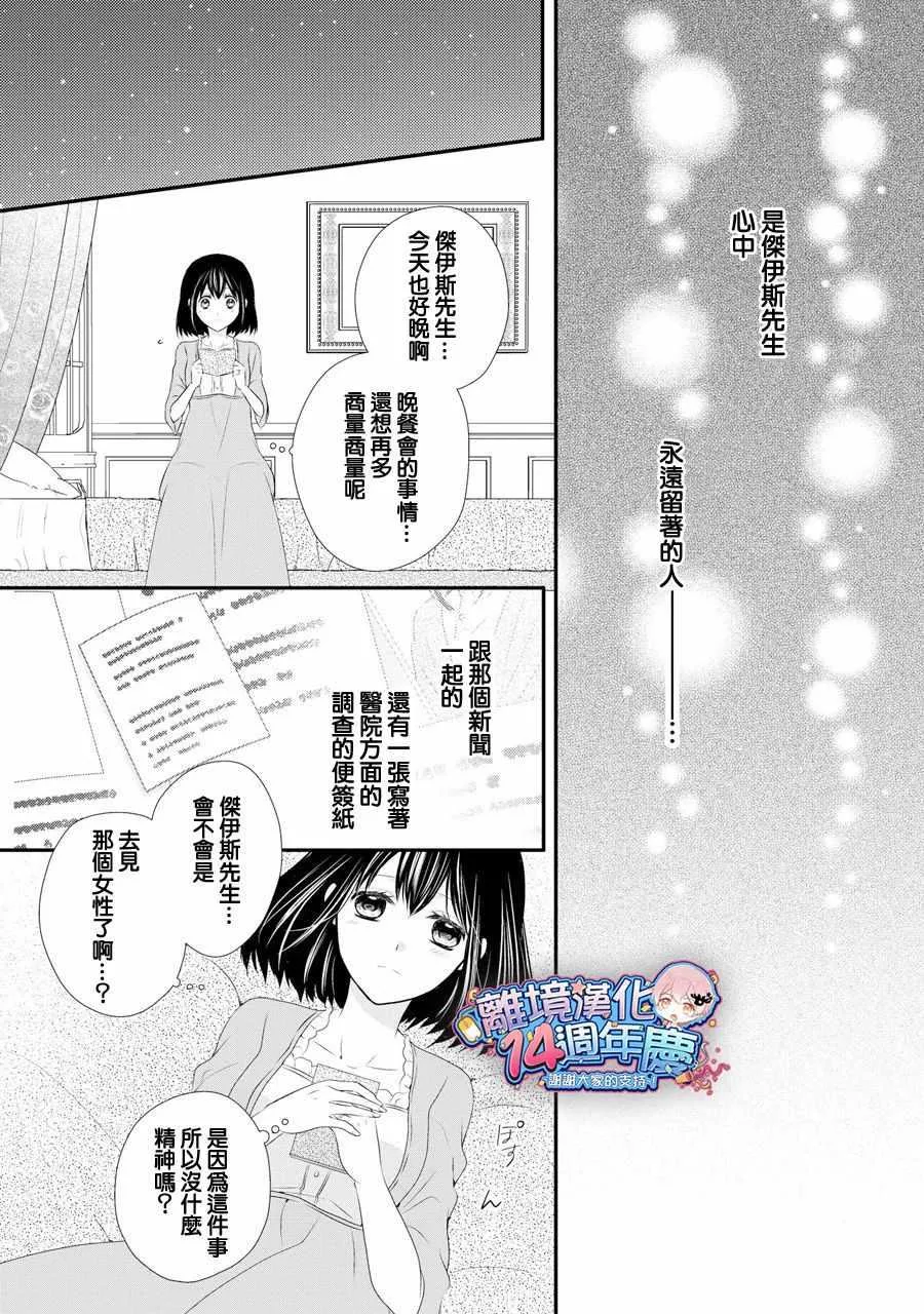 第37话 第26页
