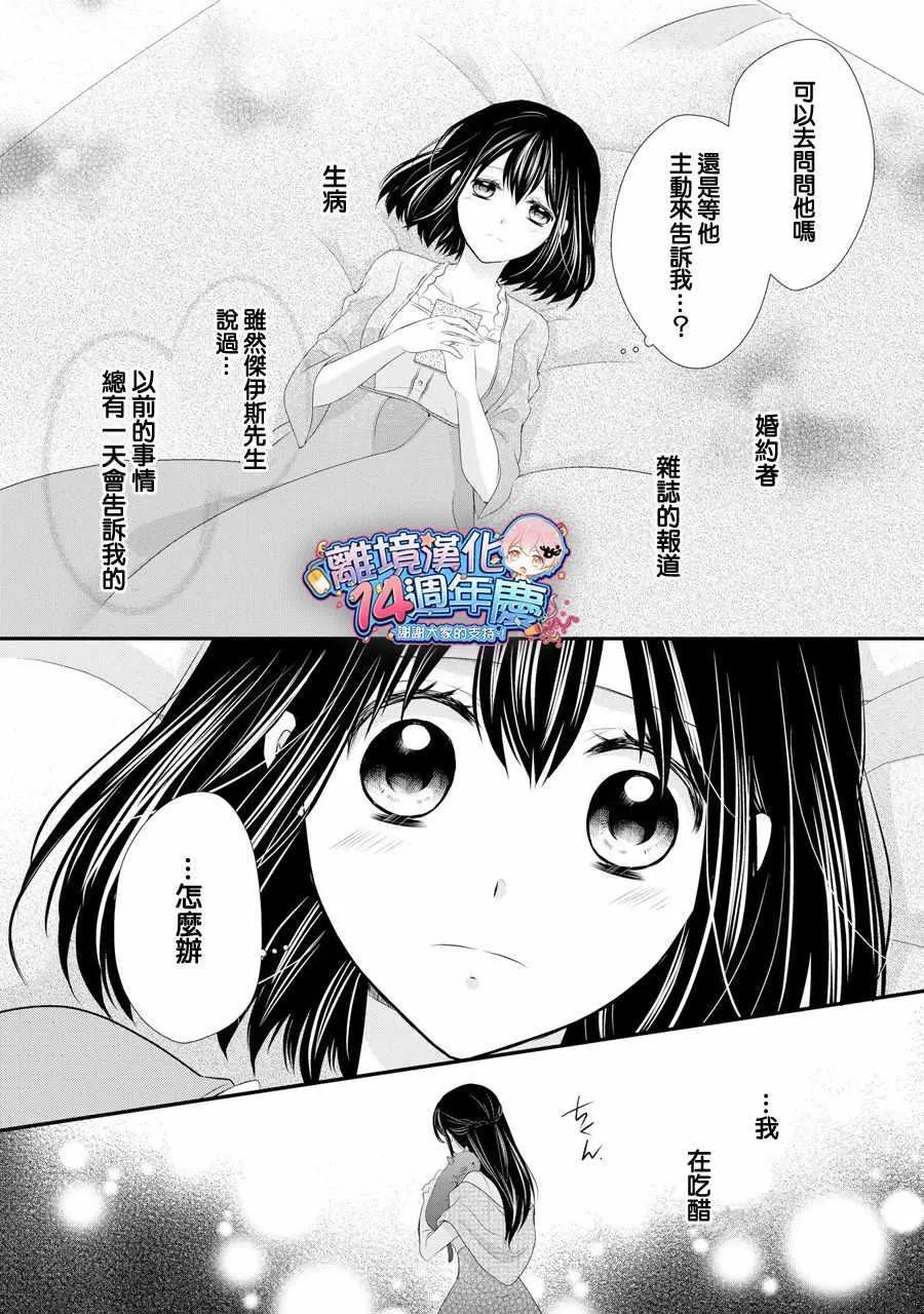 第37话 第27页