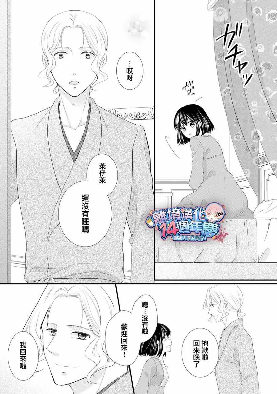 第37话 第28页