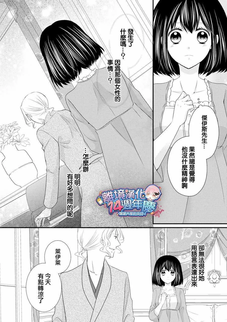 第37话 第29页