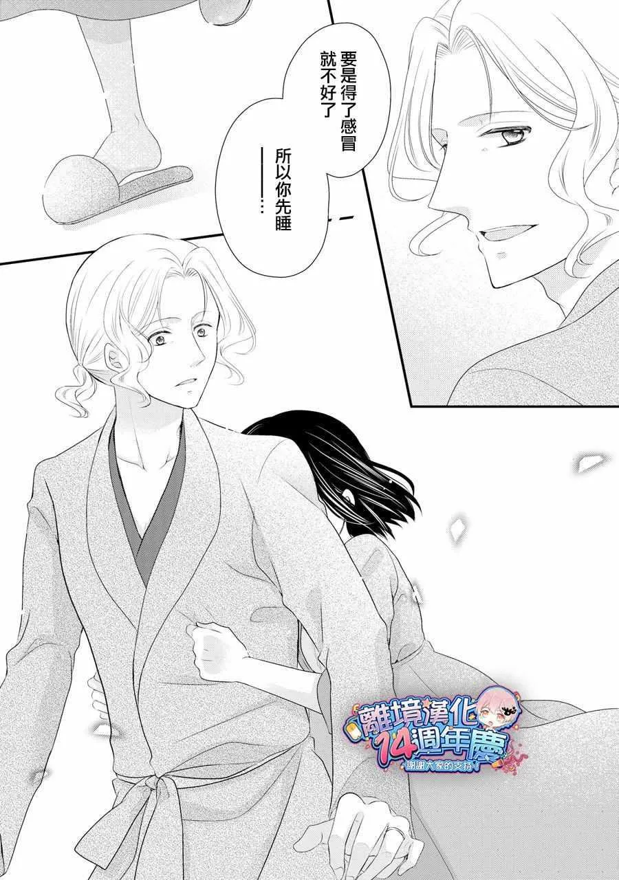 第37话 第30页