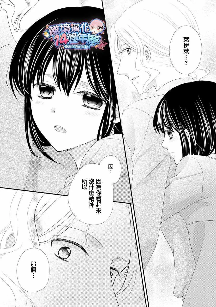 第37话 第31页