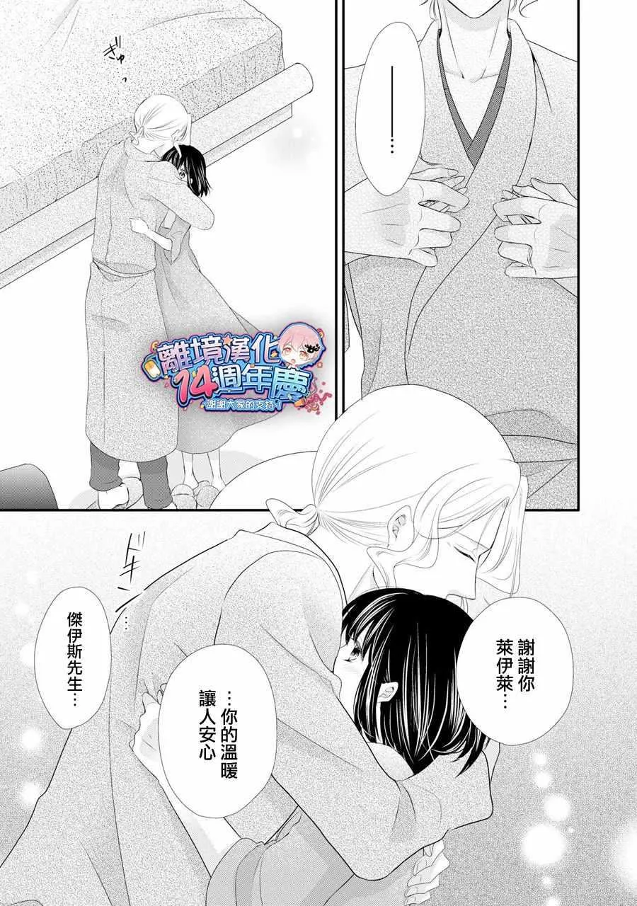 第37话 第32页