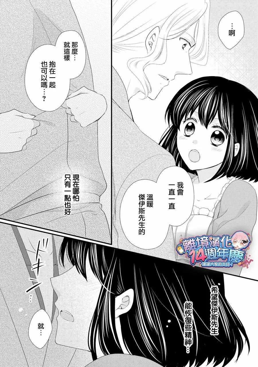 第37话 第33页