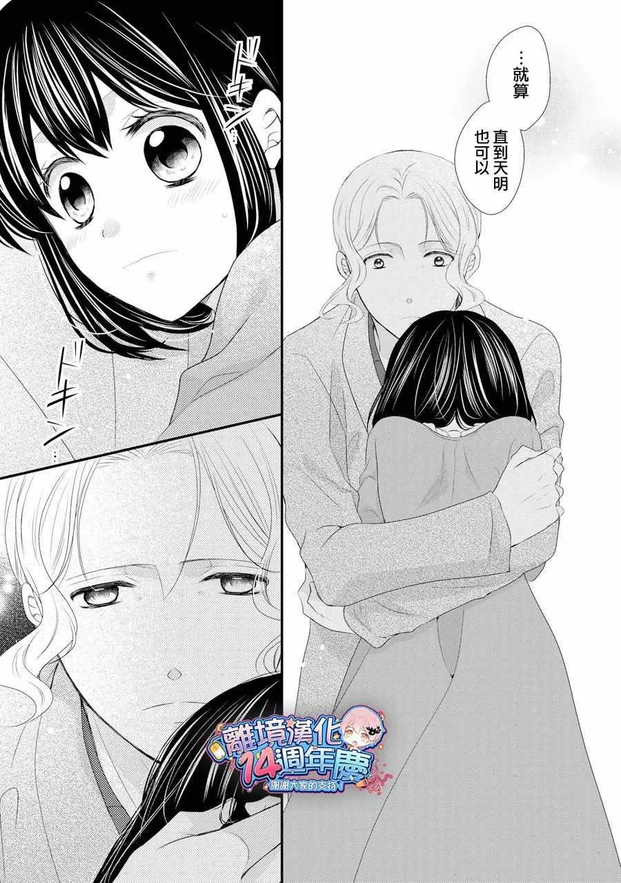 第37话 第34页