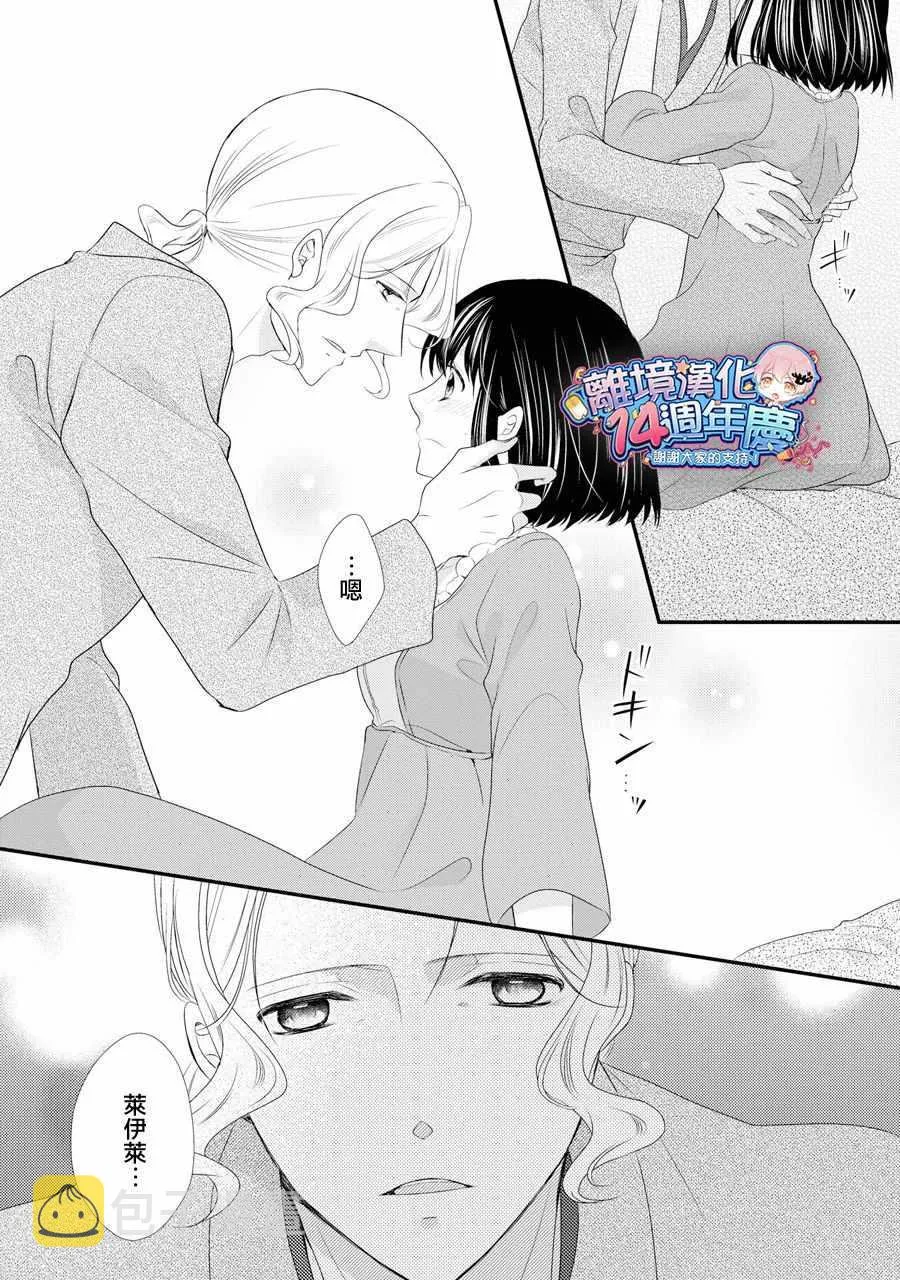 第37话 第35页