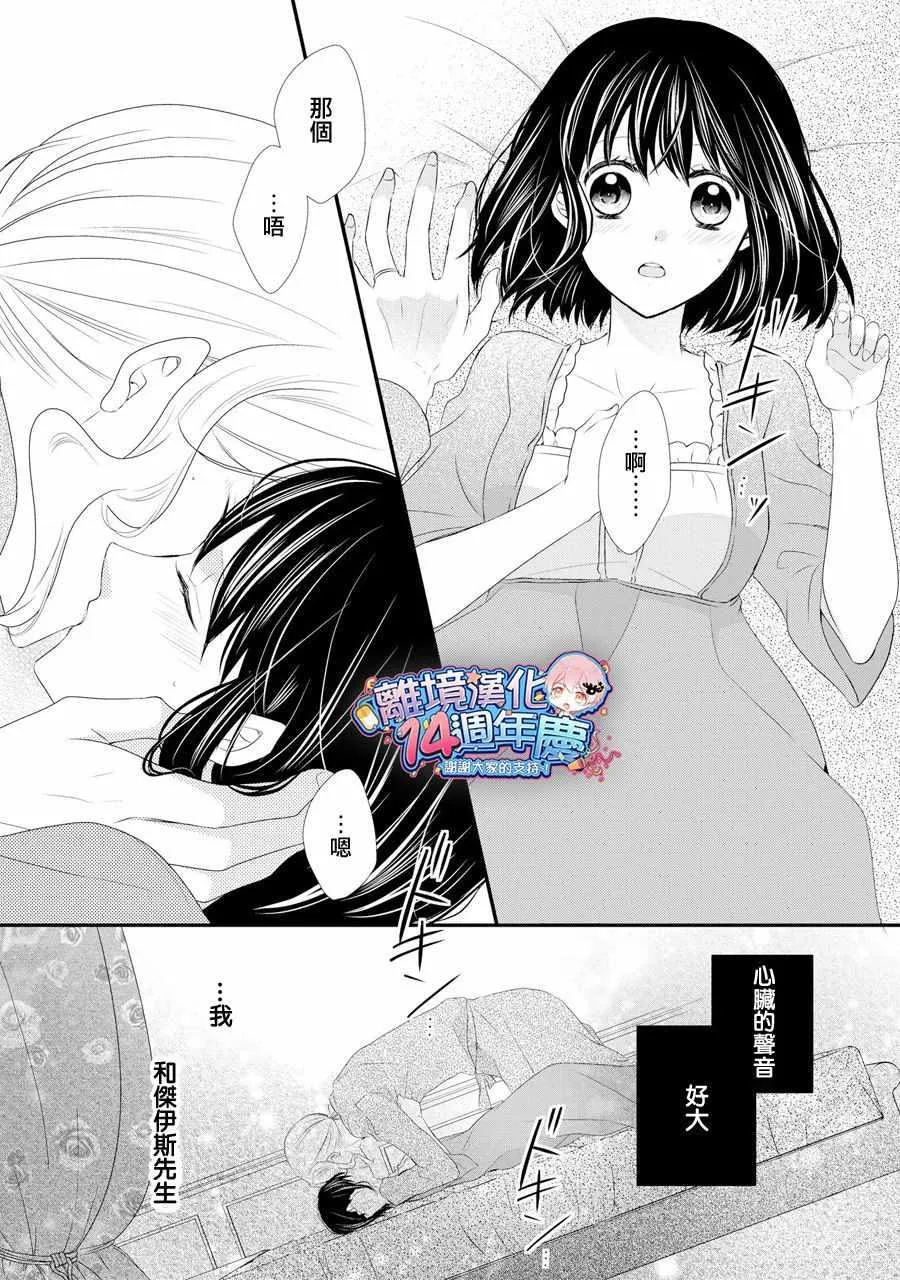 第37话 第36页