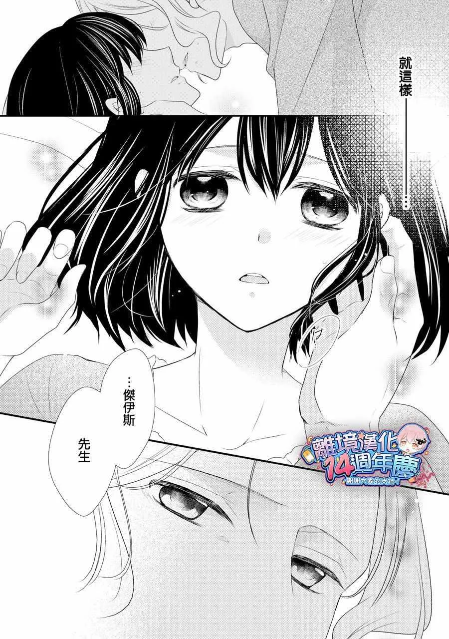 第37话 第37页