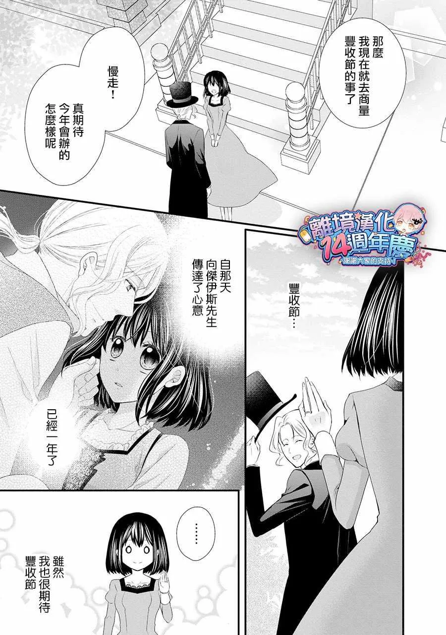 第36话 第1页