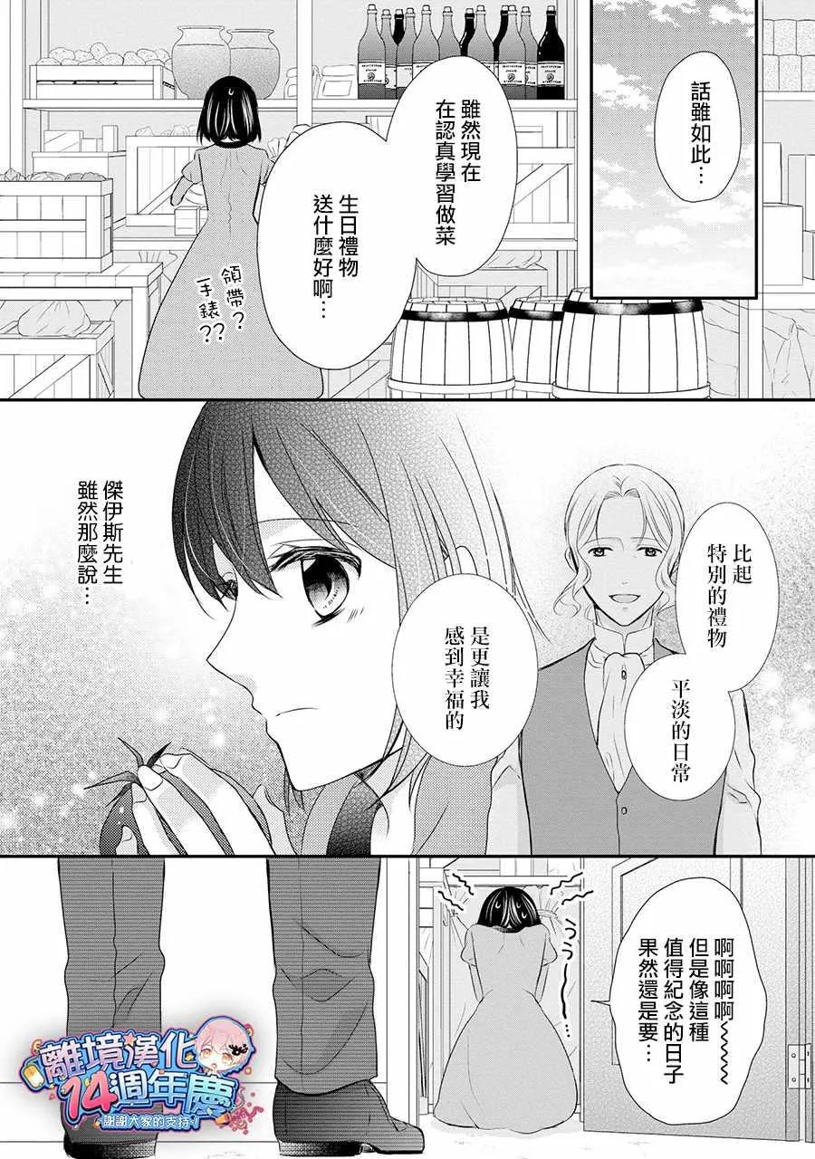 第36话 第4页