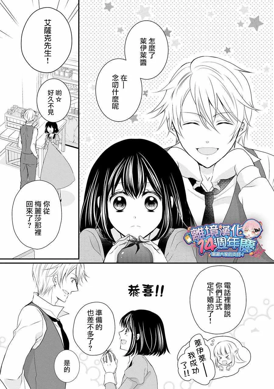 第36话 第5页