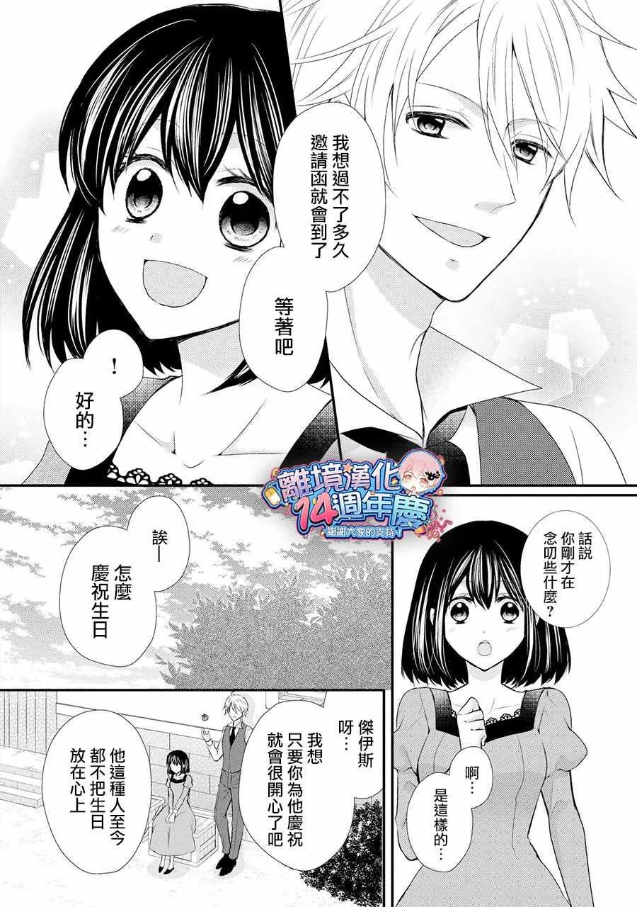 第36话 第6页