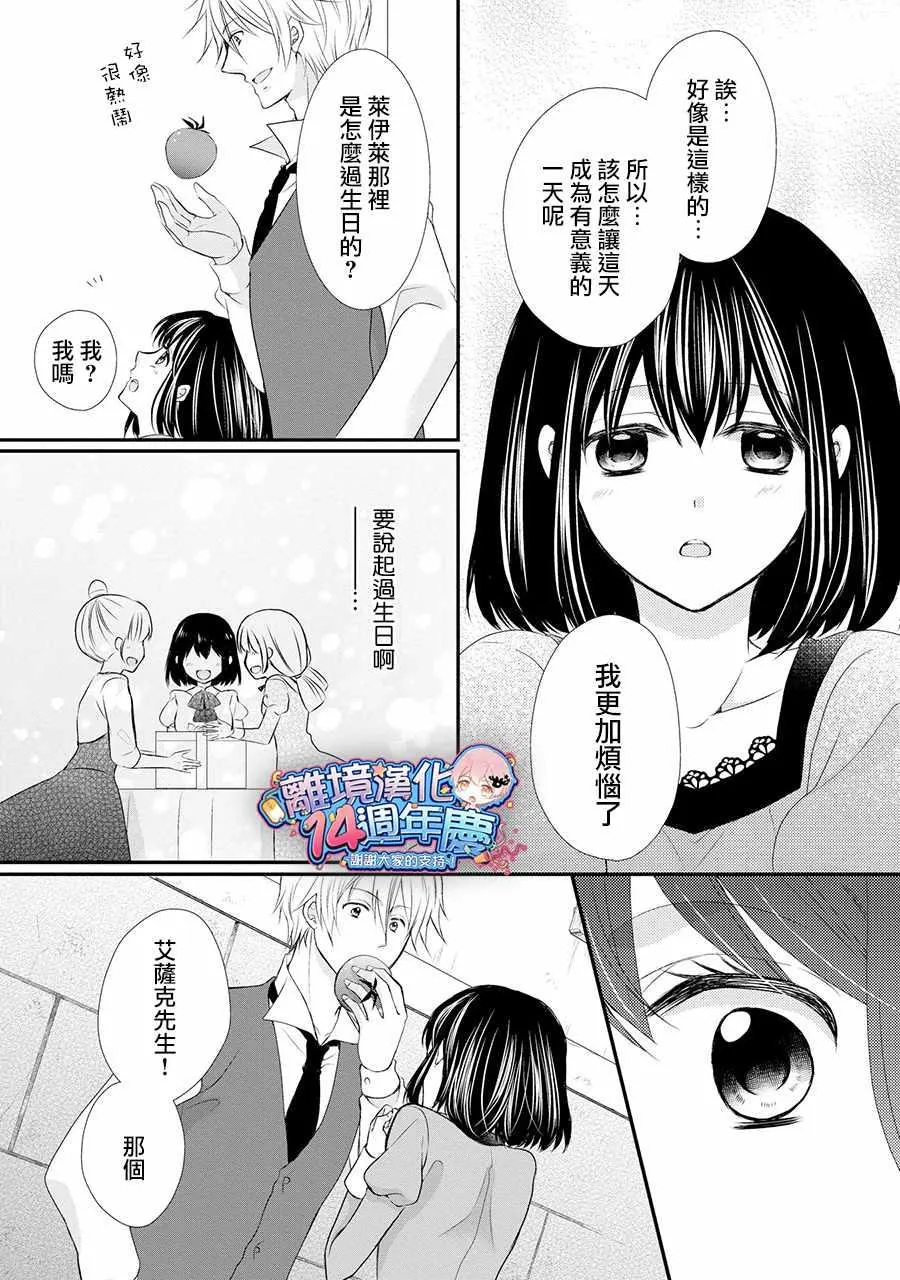 第36话 第7页