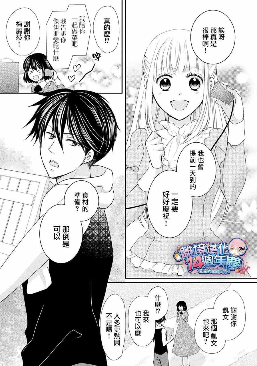 第36话 第9页