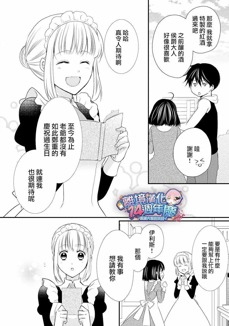第36话 第10页