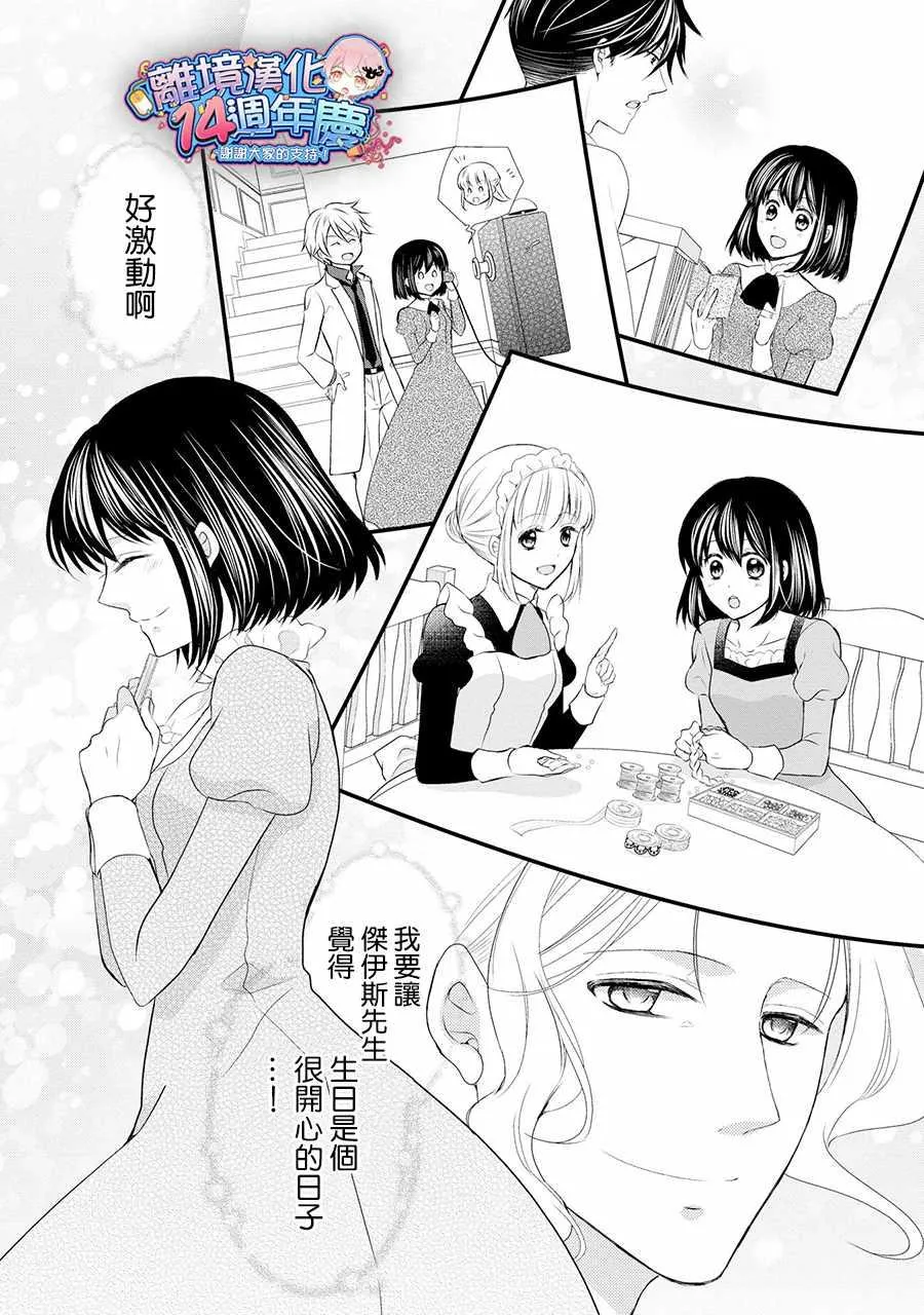 第36话 第11页