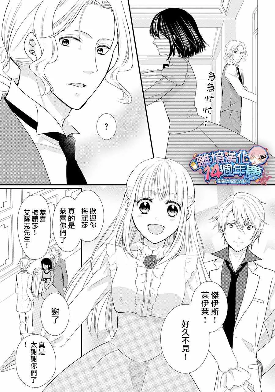 第36话 第12页