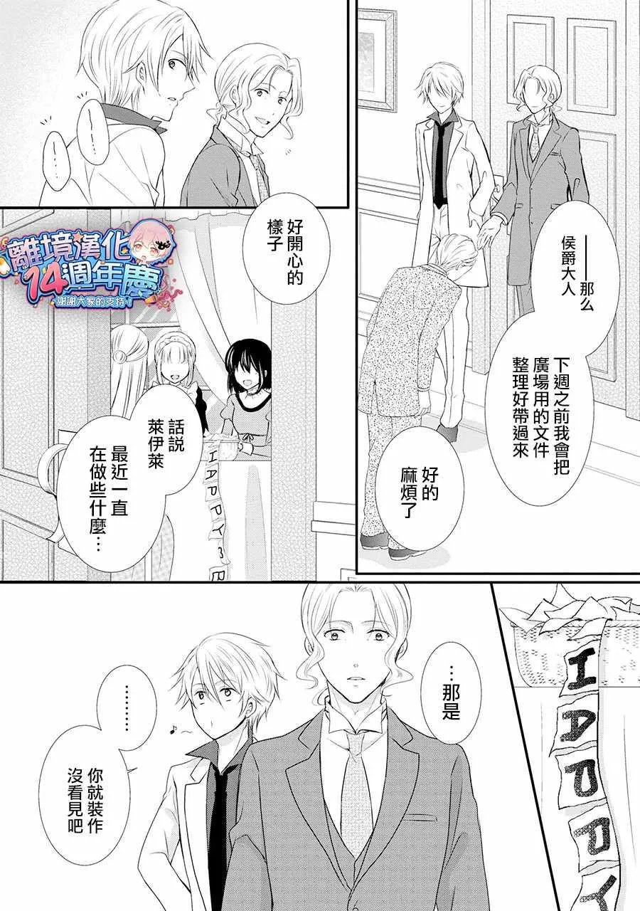 第36话 第14页