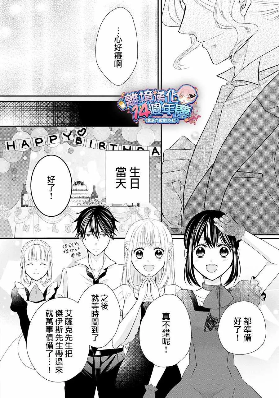 第36话 第16页