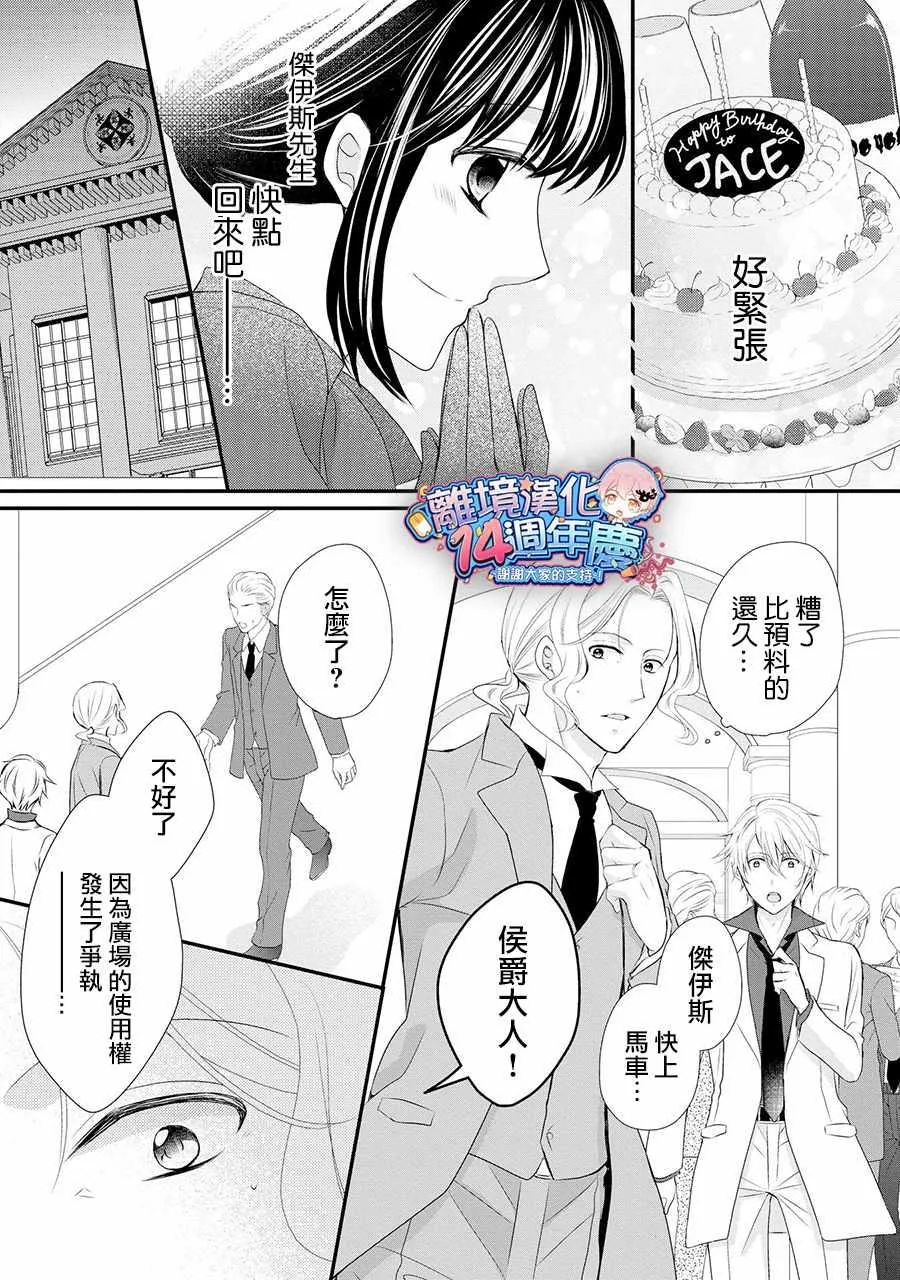 第36话 第17页