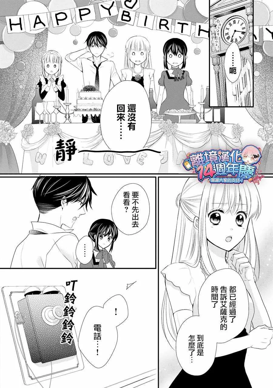 第36话 第18页