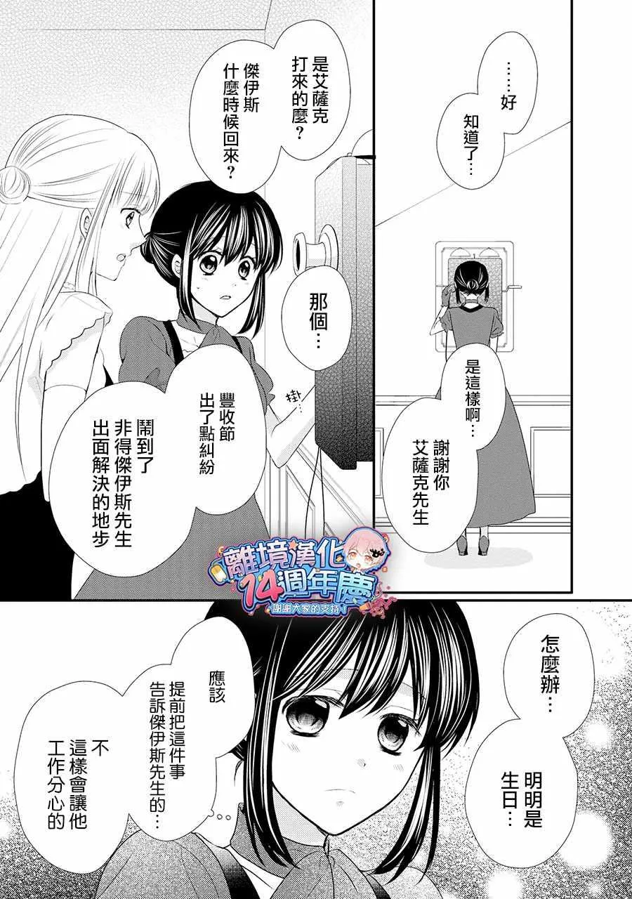 第36话 第19页