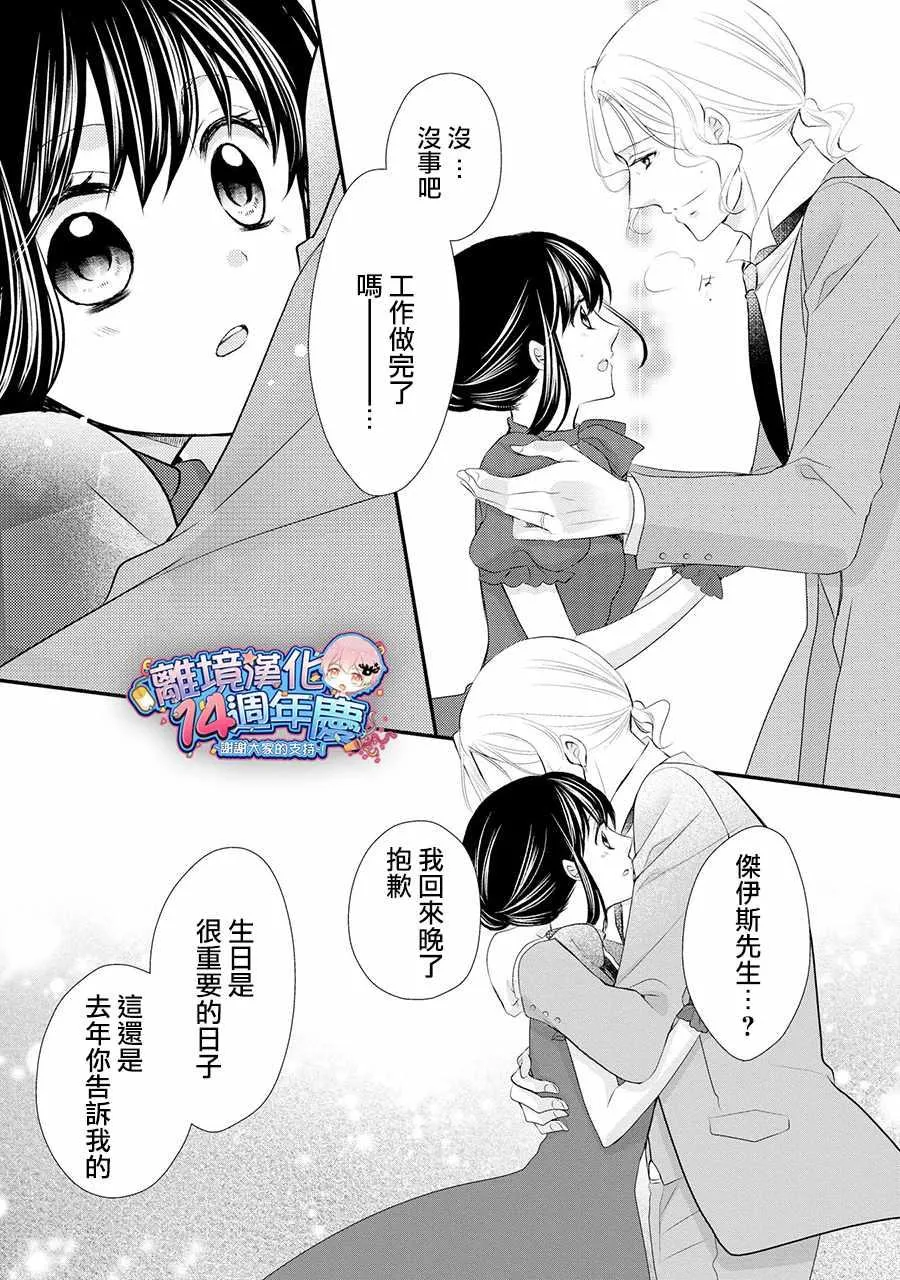 第36话 第23页