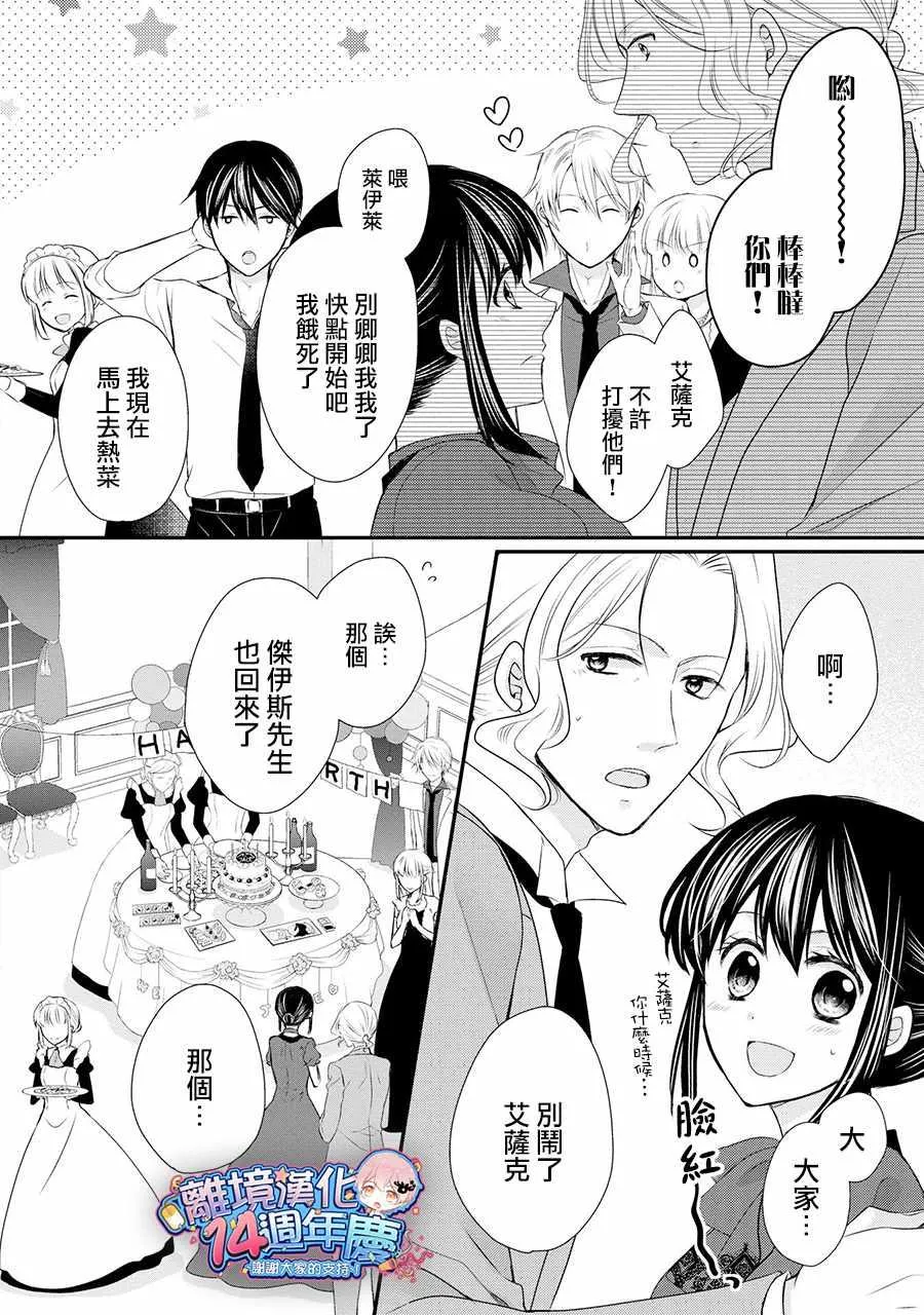 第36话 第25页