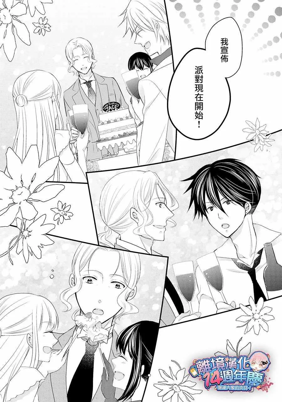 第36话 第26页