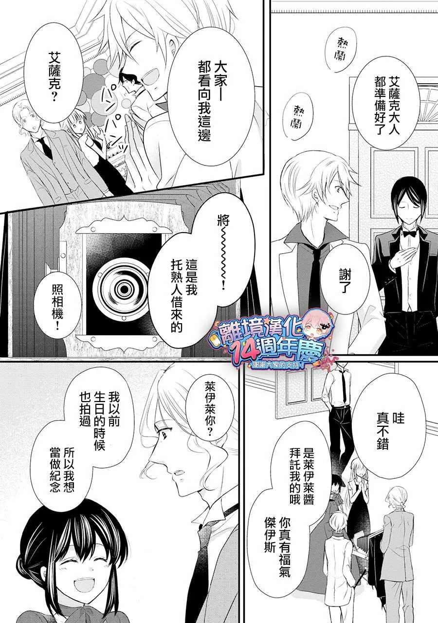 第36话 第27页