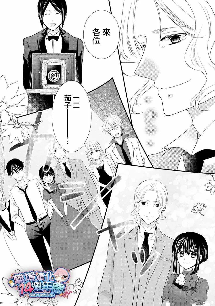 第36话 第28页