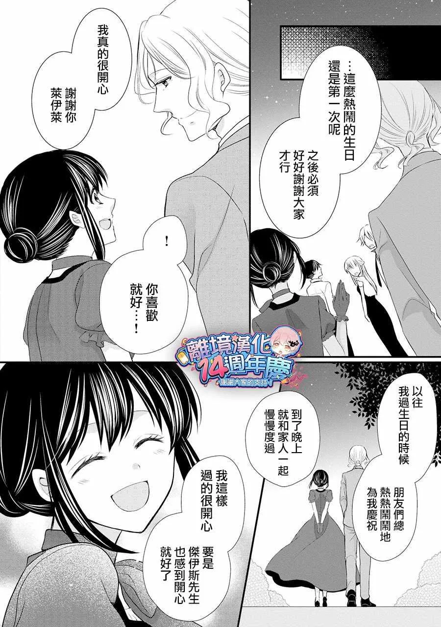 第36话 第29页