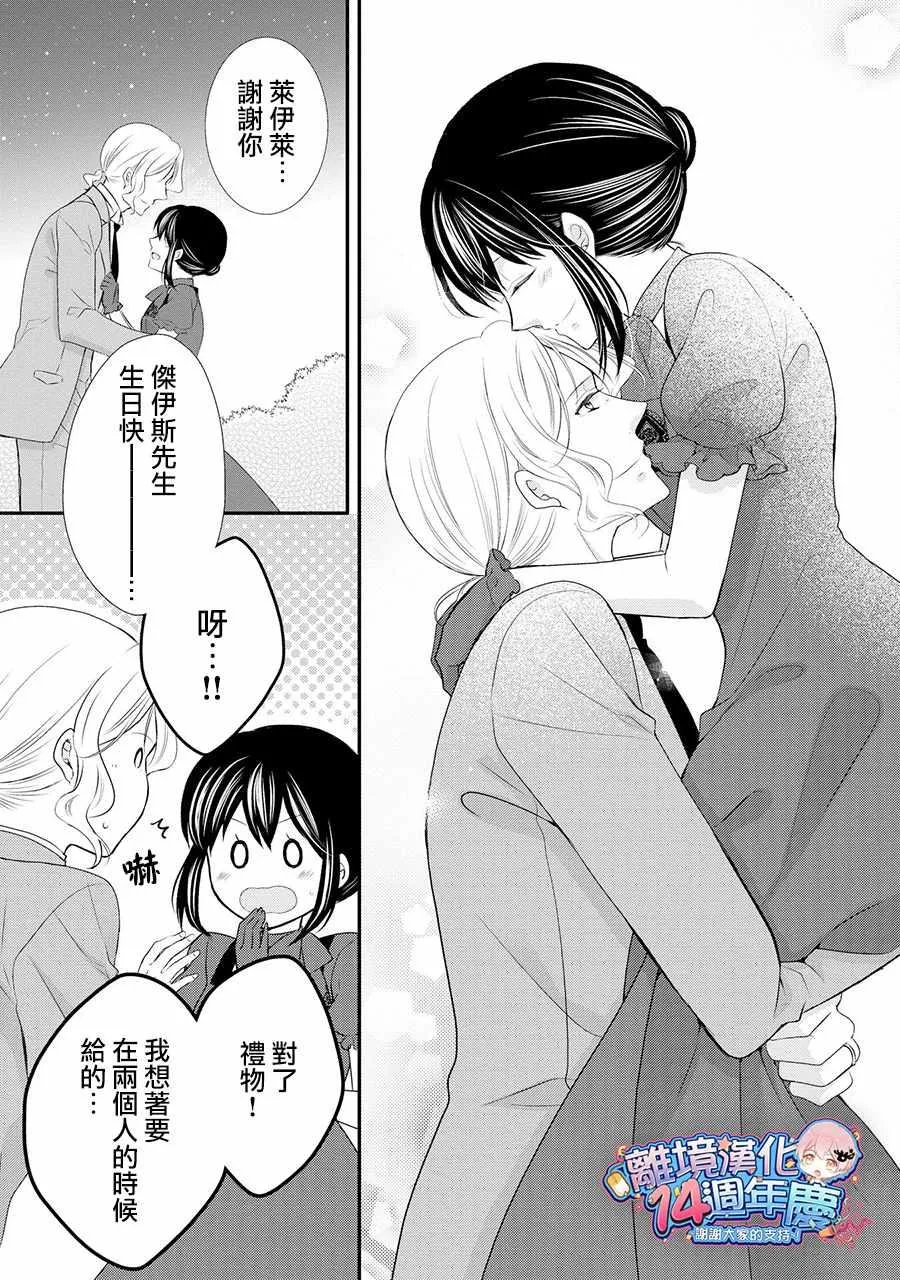 第36话 第32页
