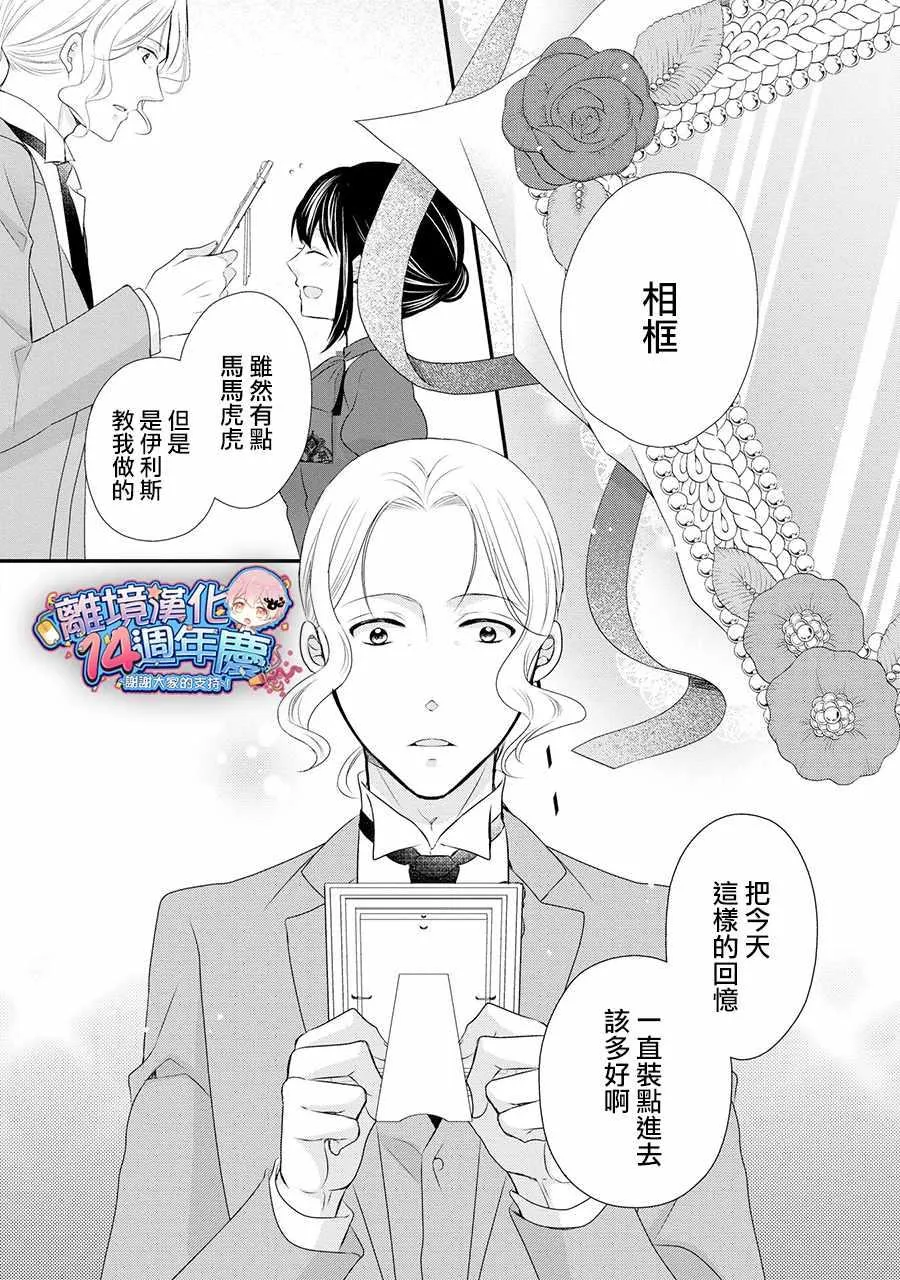 第36话 第33页
