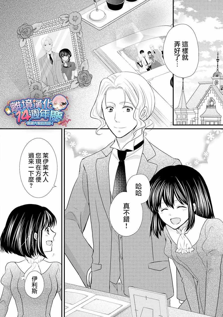 第36话 第35页