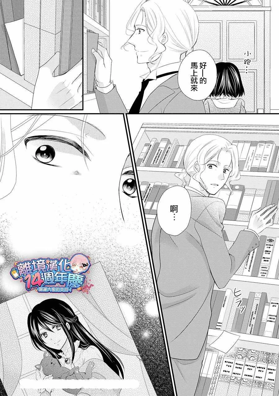 第36话 第36页